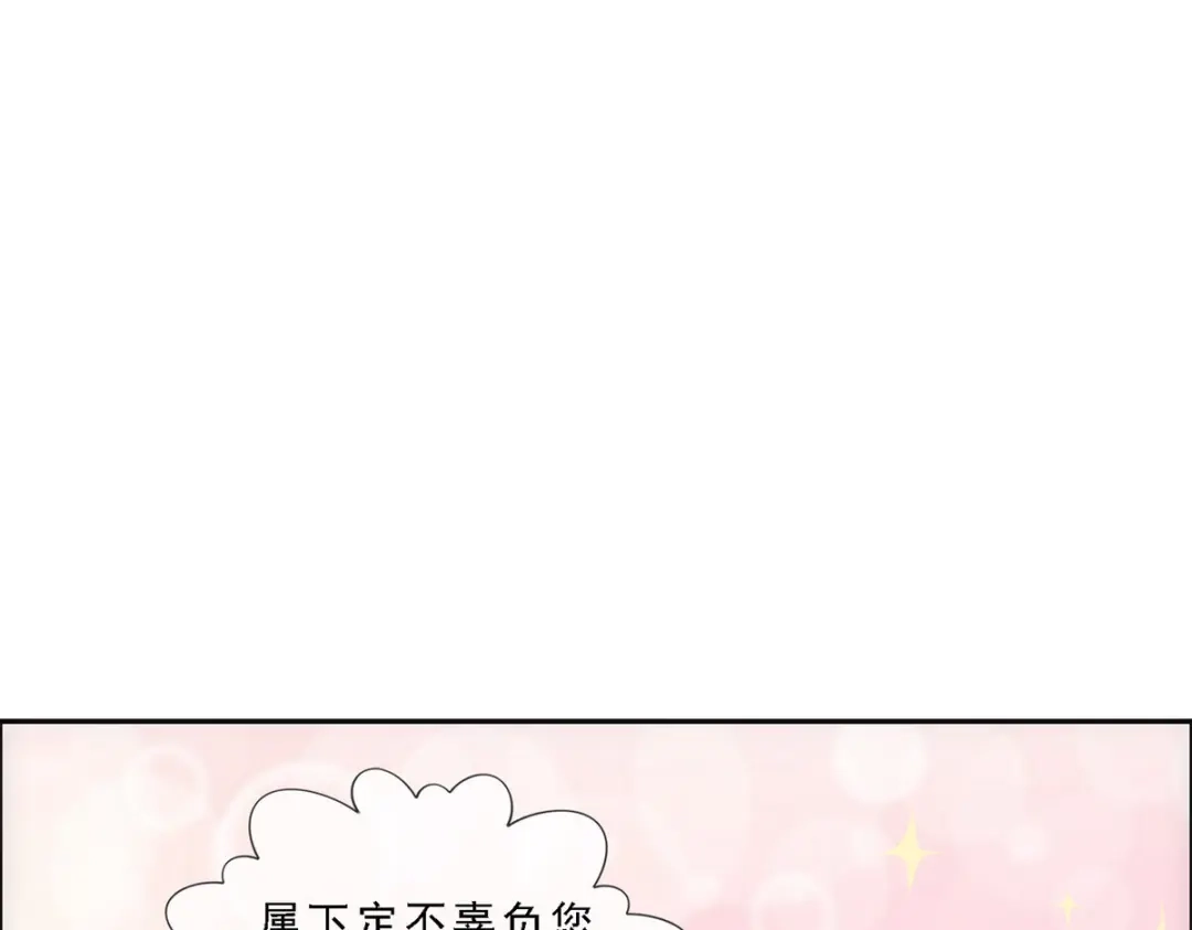 《解离妖圣》第148话 第127页