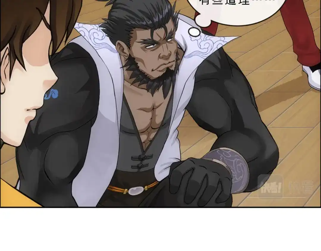 《解离妖圣》第148话 第52页