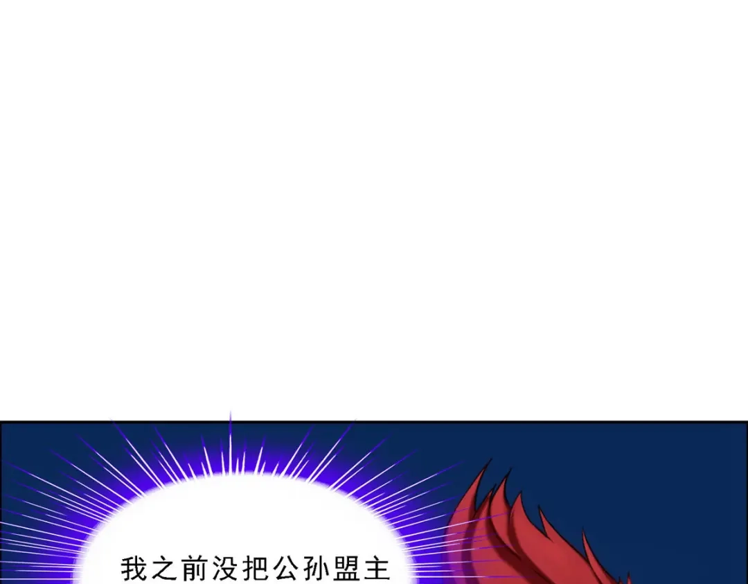 《解离妖圣》第148话 第11页