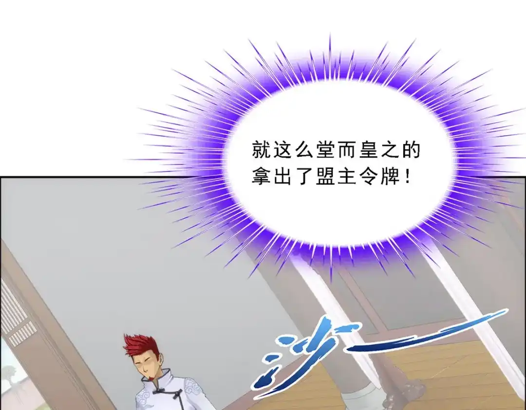 《解离妖圣》第148话 第7页