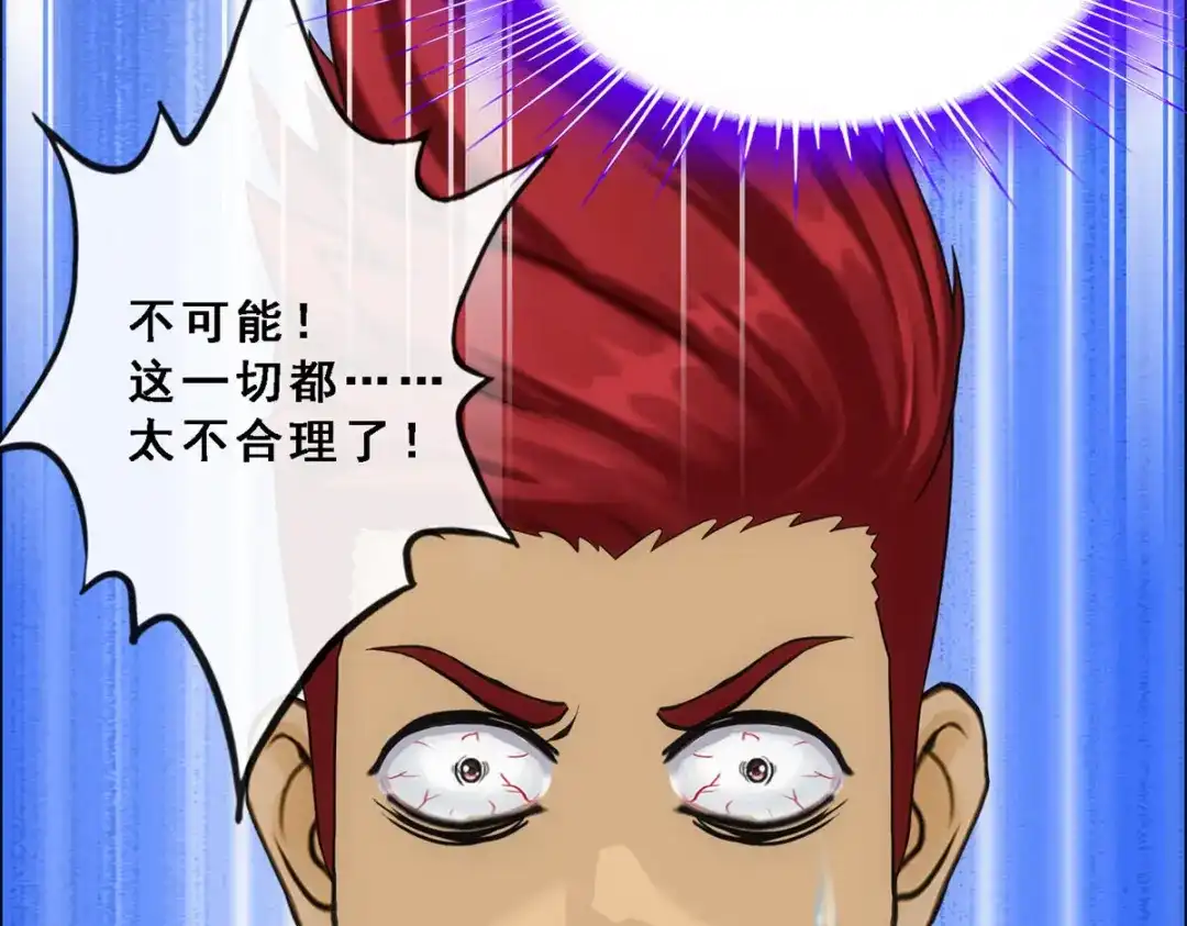 《解离妖圣》第148话 第46页