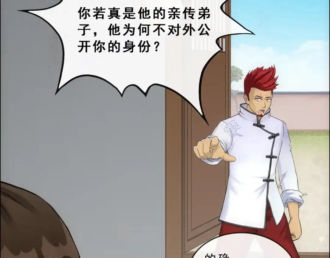 《解离妖圣》第148话 第50页