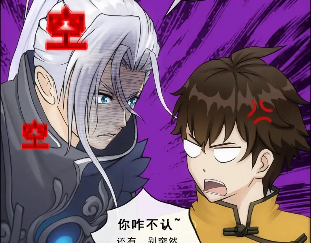 《解离妖圣》第148话 第98页