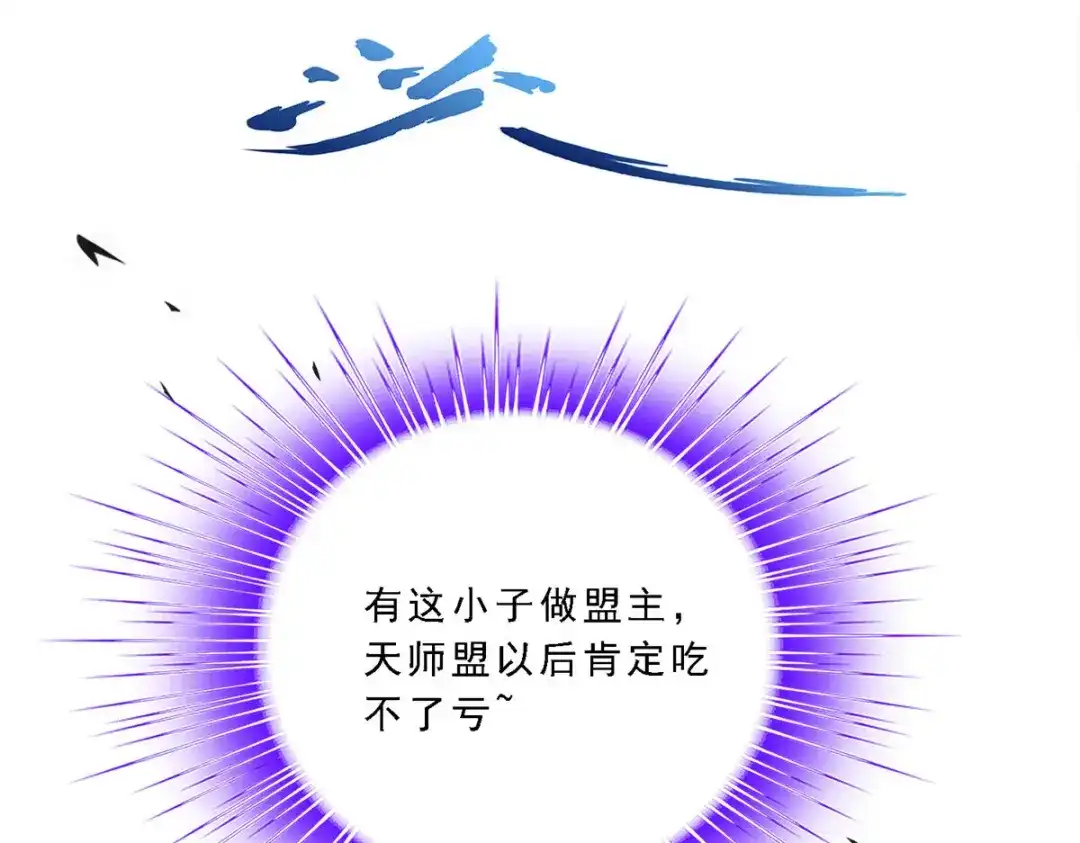 《解离妖圣》第148话 第107页