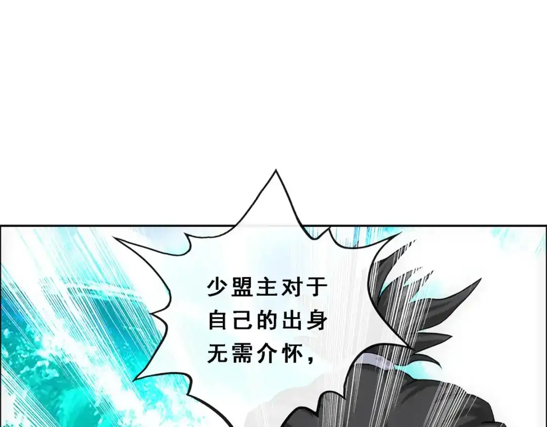 《解离妖圣》第148话 第119页