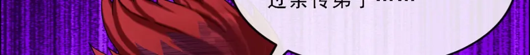 《解离妖圣》第148话 第27页