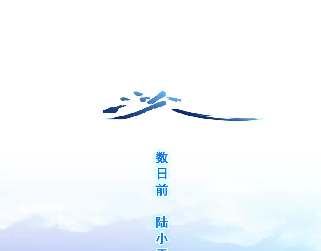 《解离妖圣》第148话 第77页