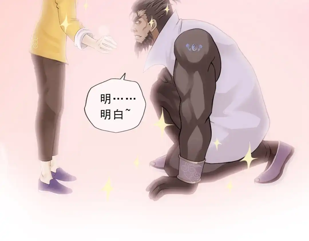 《解离妖圣》第148话 第125页