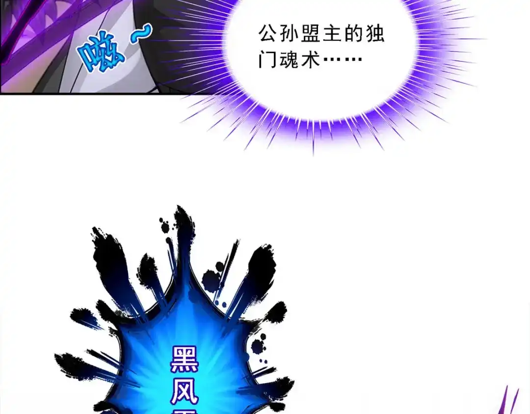 《解离妖圣》第148话 第40页