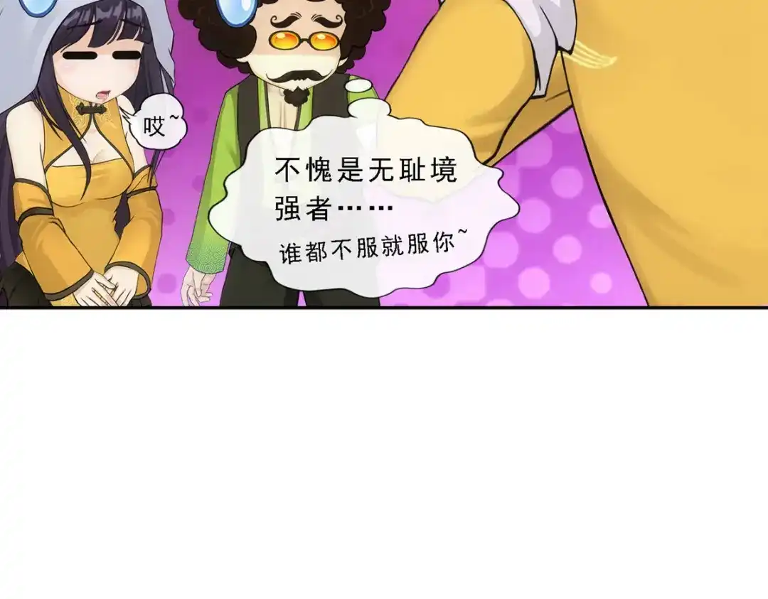 《解离妖圣》第148话 第112页