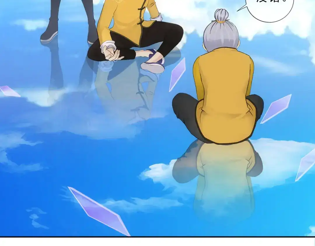 《解离妖圣》第148话 第80页