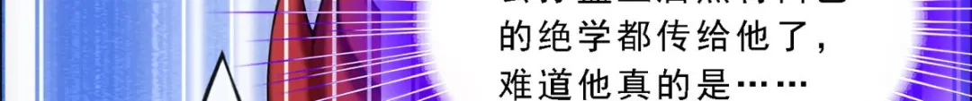 《解离妖圣》第148话 第45页