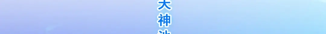 《解离妖圣》第148话 第78页