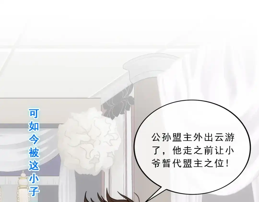 《解离妖圣》第148话 第19页