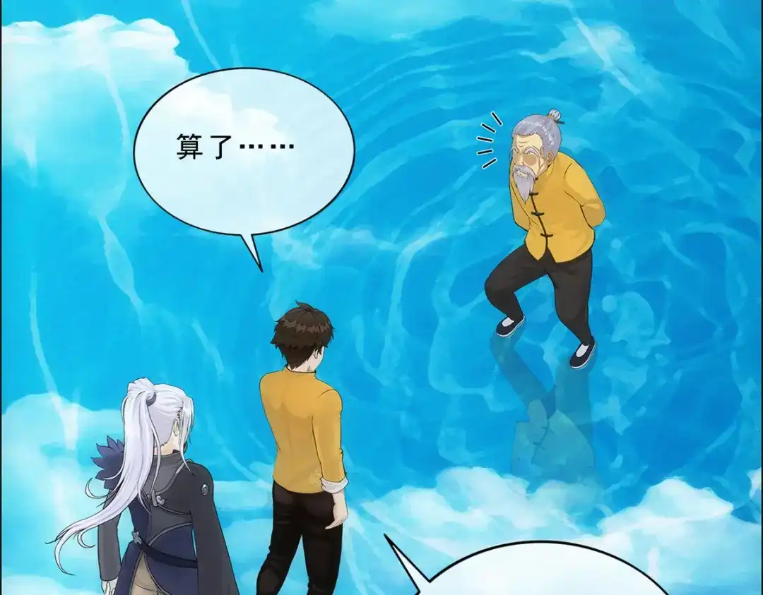 《解离妖圣》第148话 第101页