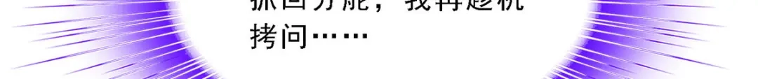 《解离妖圣》第148话 第15页