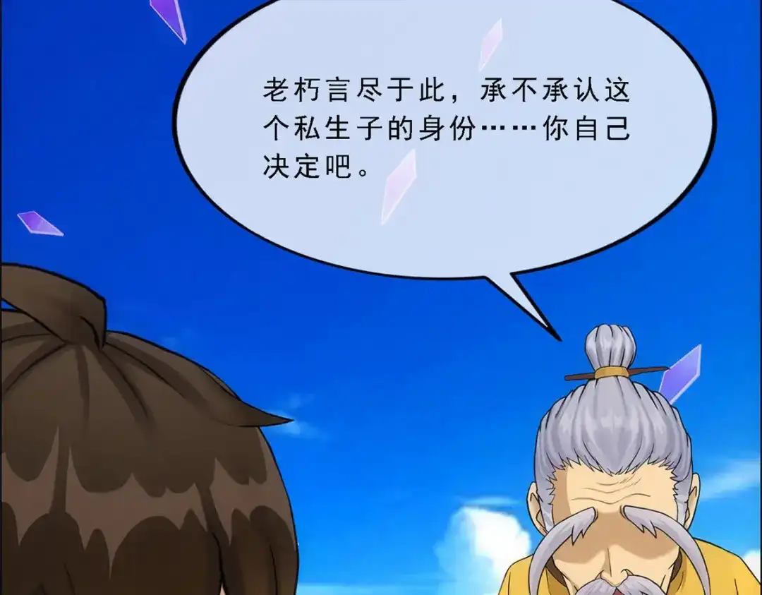 《解离妖圣》第148话 第94页