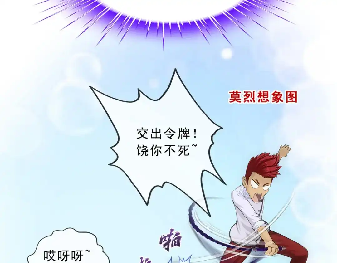 《解离妖圣》第148话 第16页