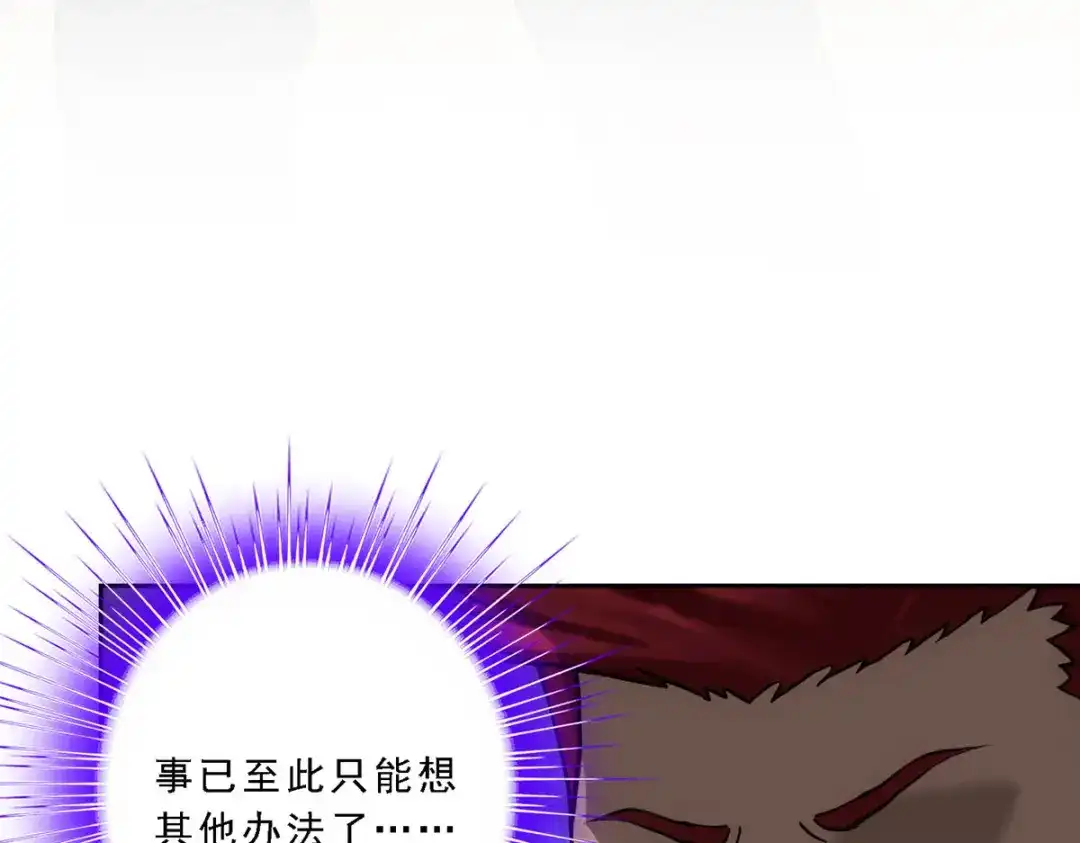 《解离妖圣》第148话 第23页