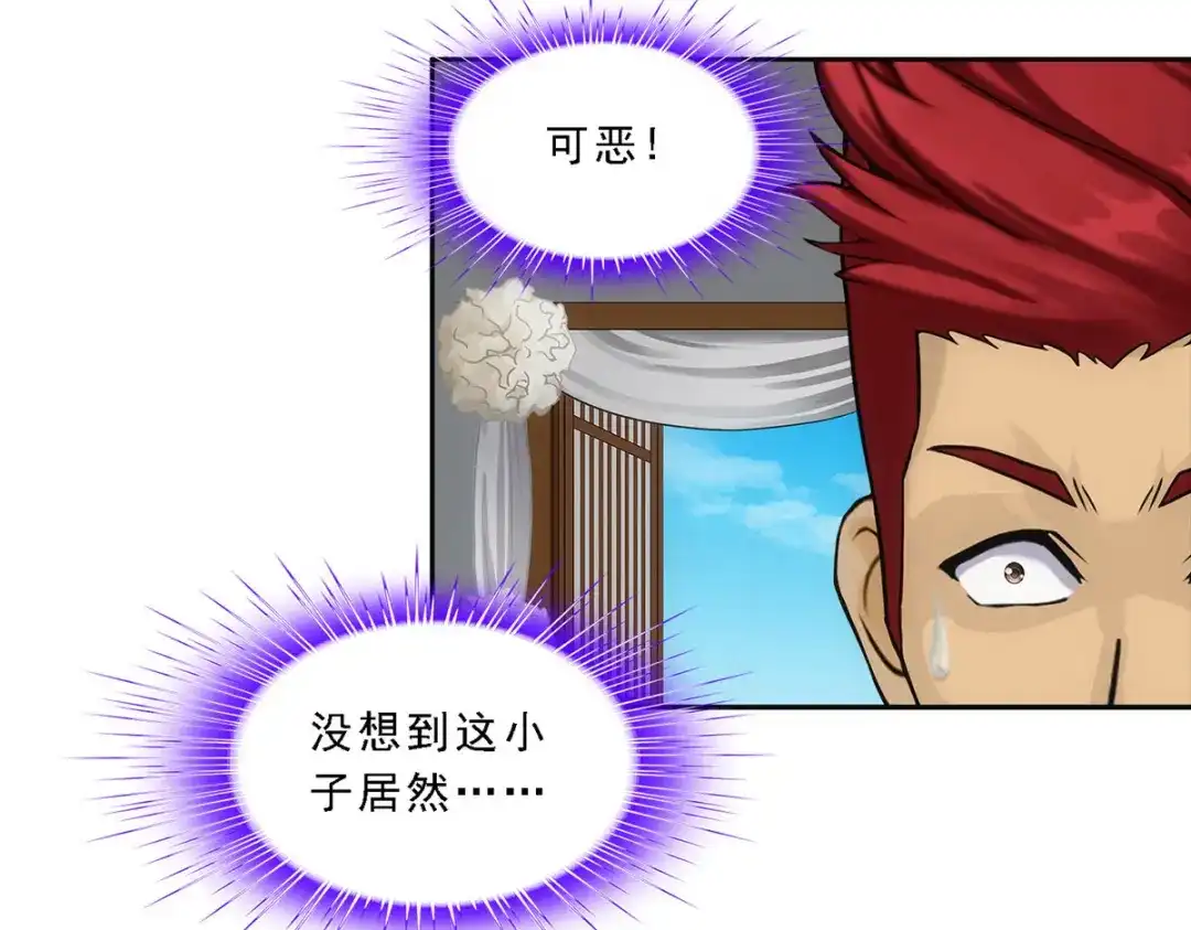 《解离妖圣》第148话 第5页