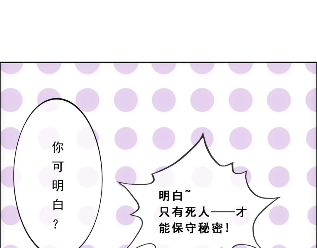 《解离妖圣》第148话 第133页