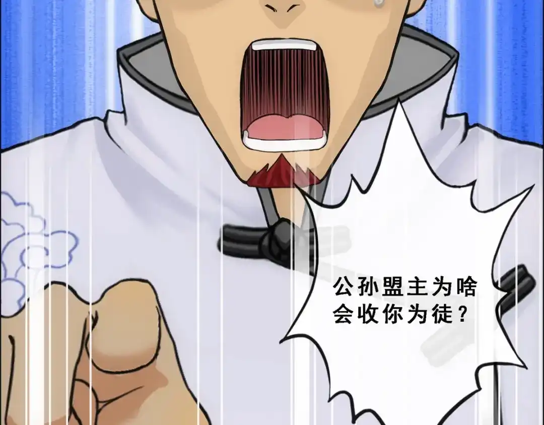 《解离妖圣》第148话 第47页