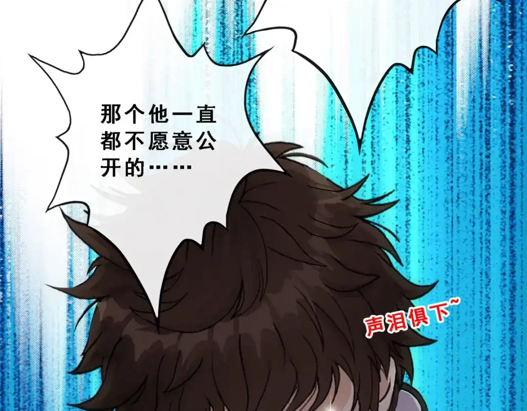 《解离妖圣》第148话 第73页