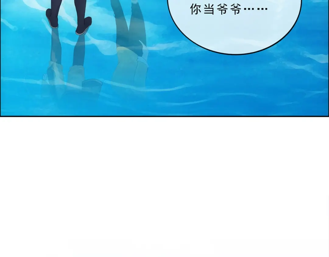 《解离妖圣》第148话 第103页