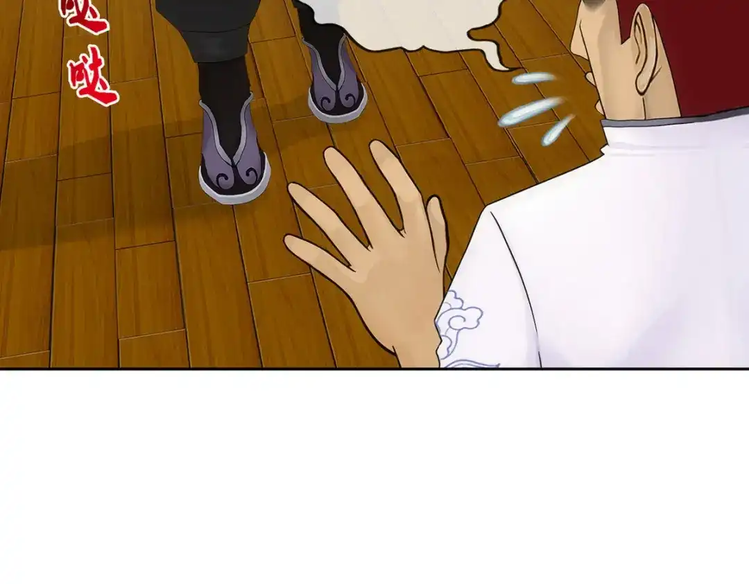 《解离妖圣》第149话 第10页