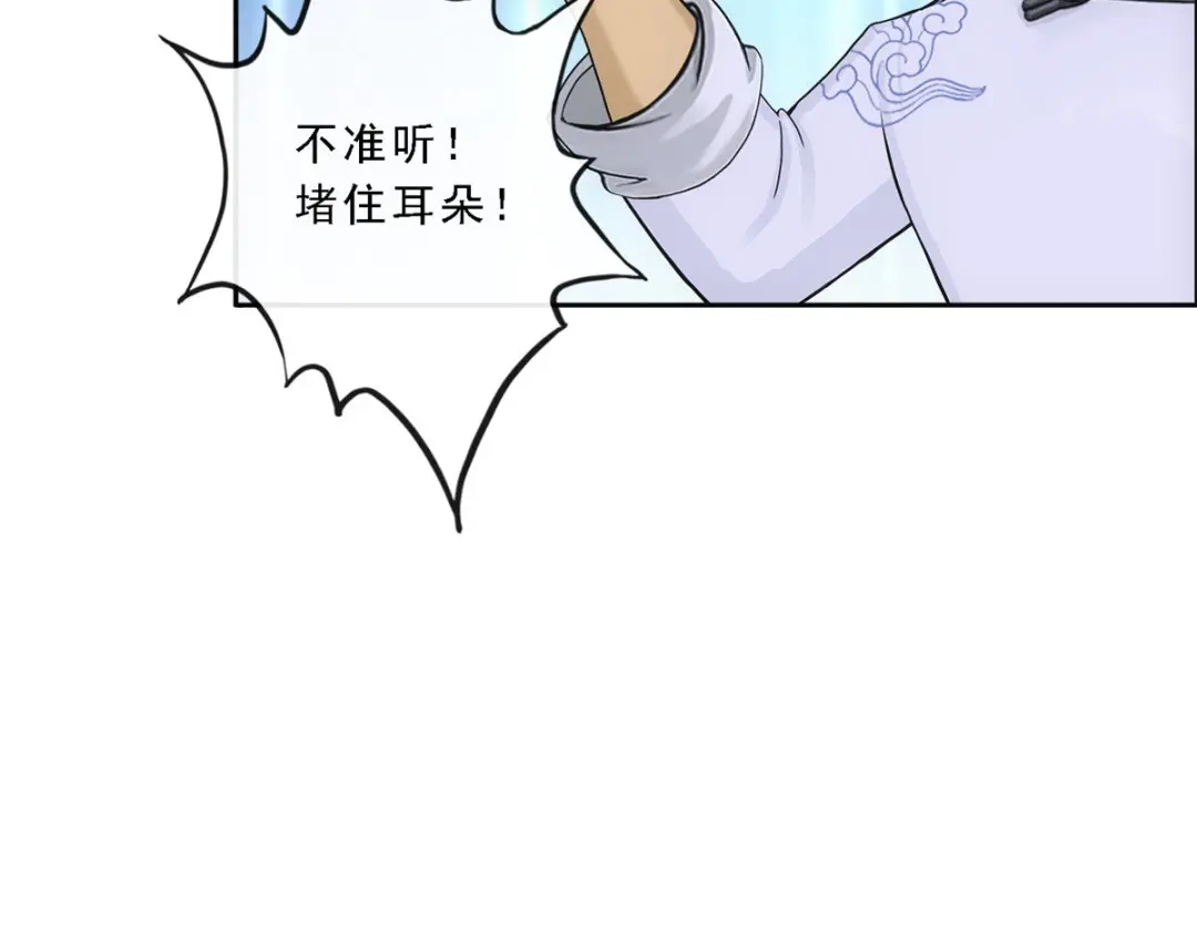 《解离妖圣》第149话 第44页