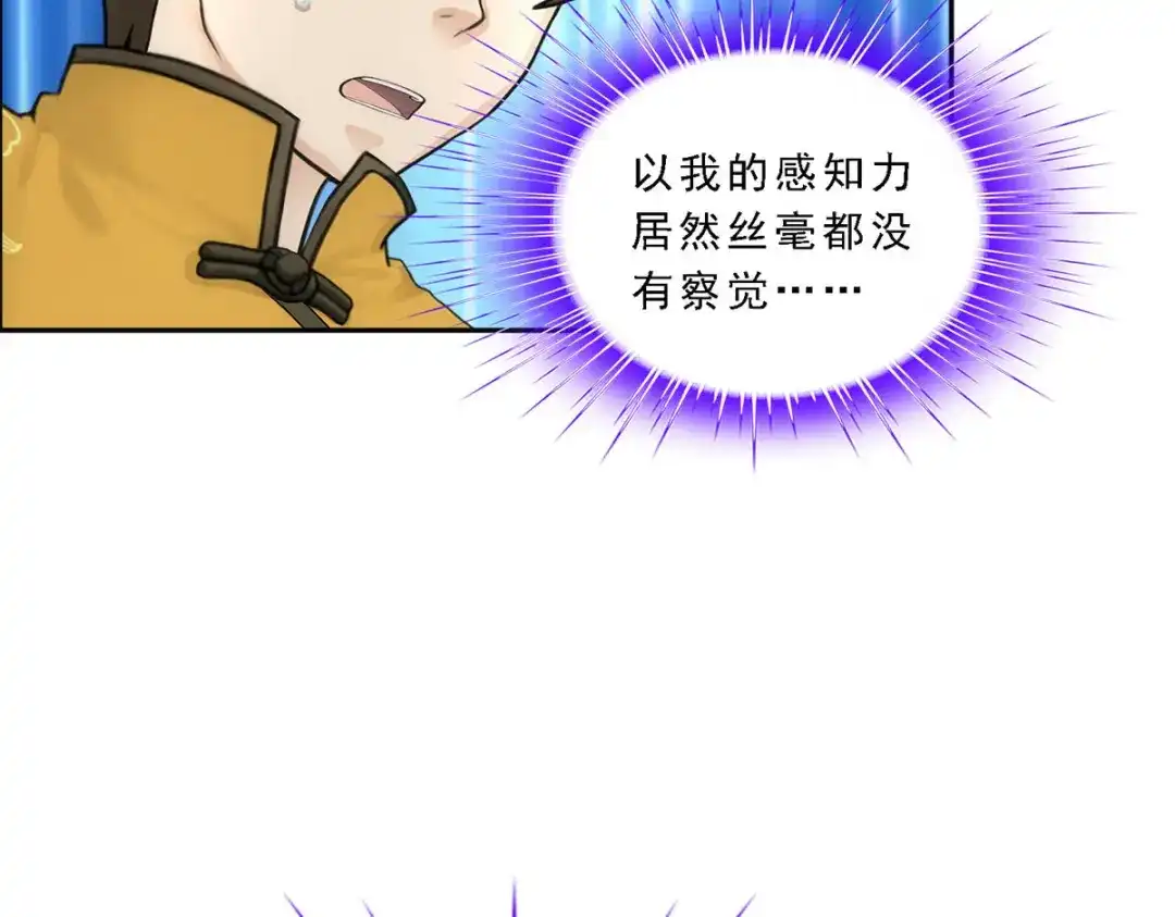 《解离妖圣》第149话 第89页