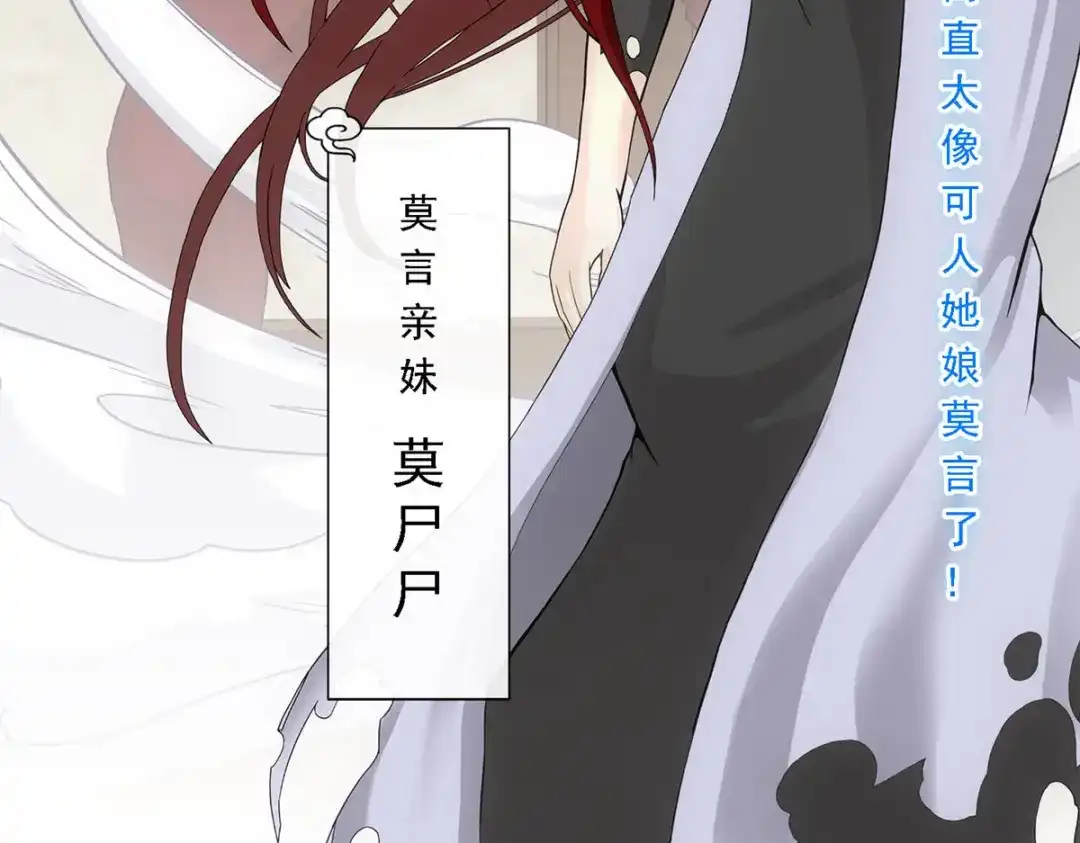 《解离妖圣》第149话 第97页