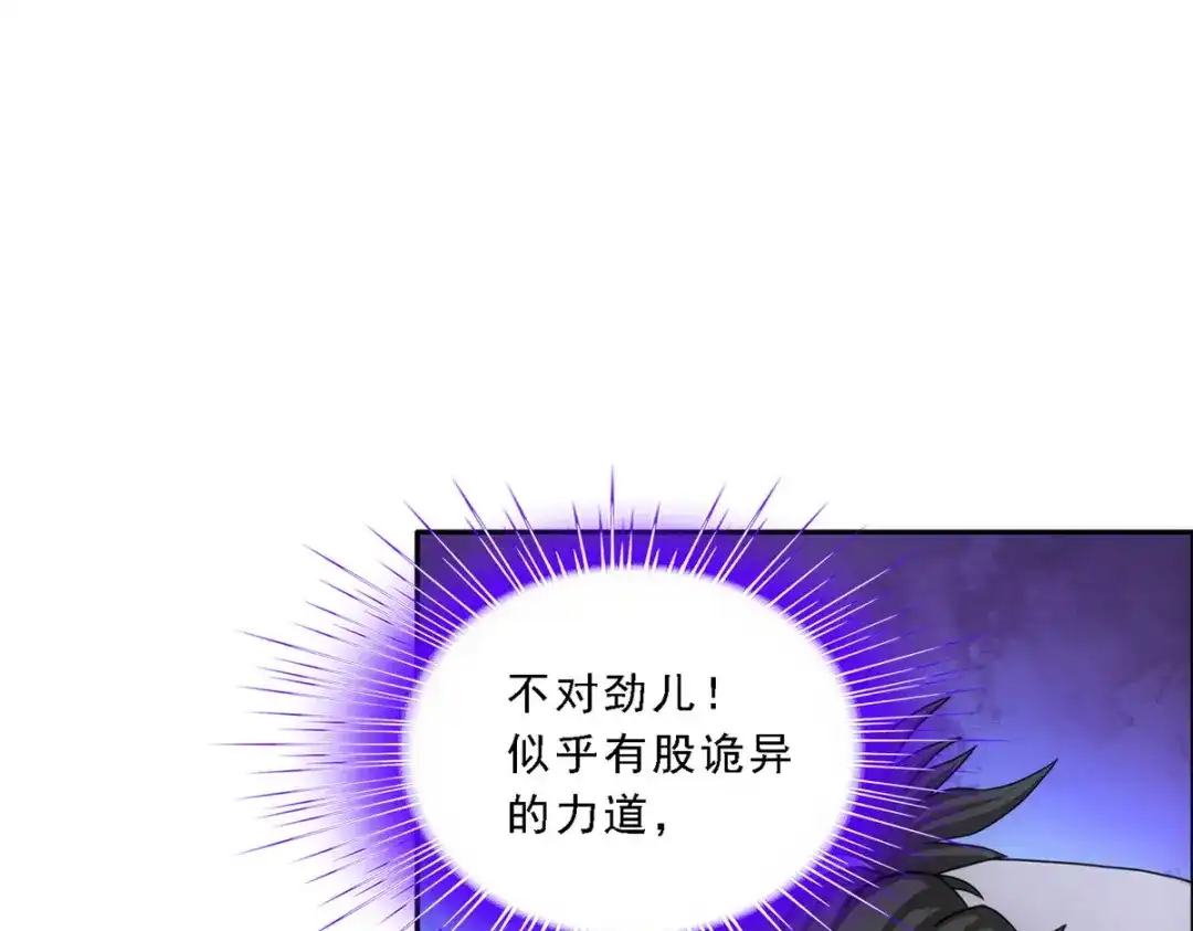 《解离妖圣》第149话 第76页