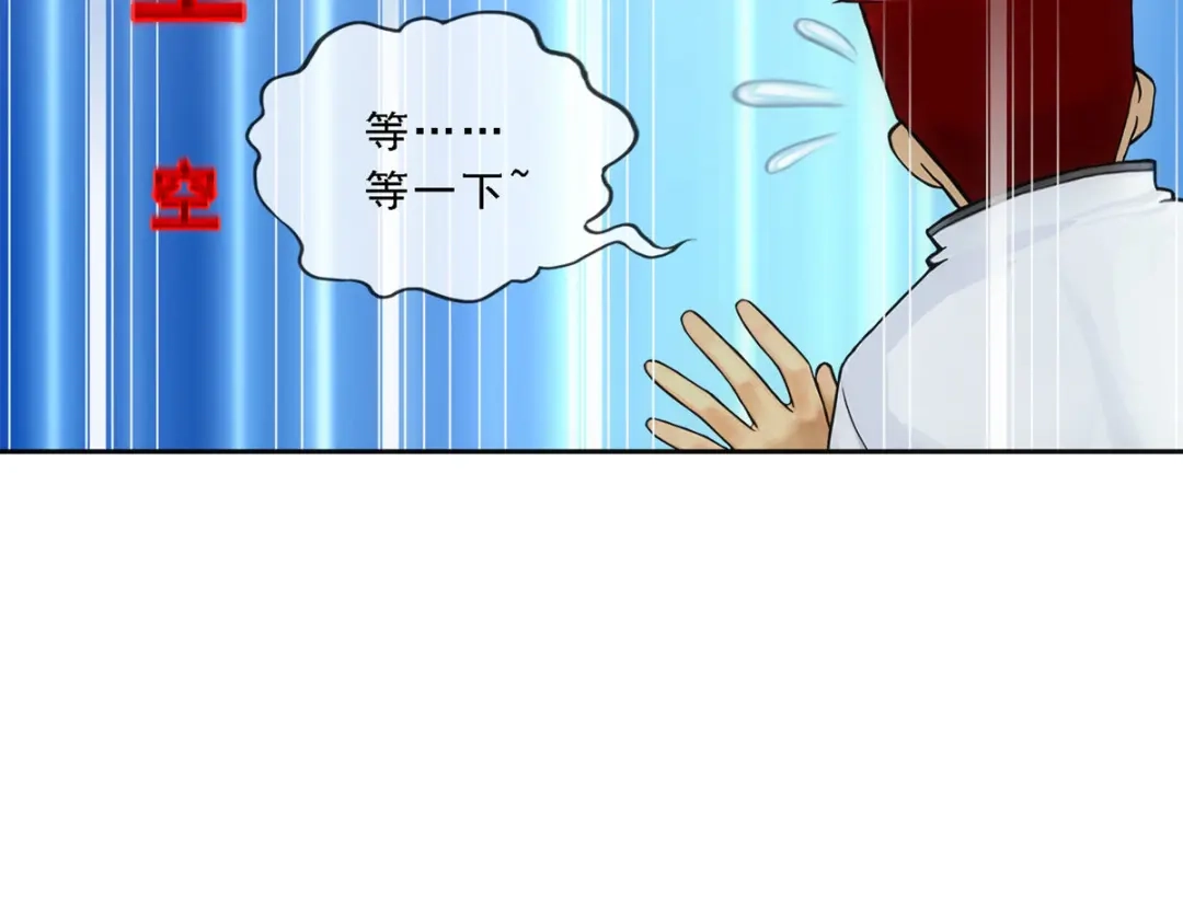 《解离妖圣》第149话 第64页