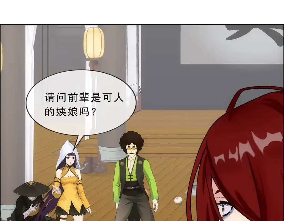 《解离妖圣》第149话 第119页