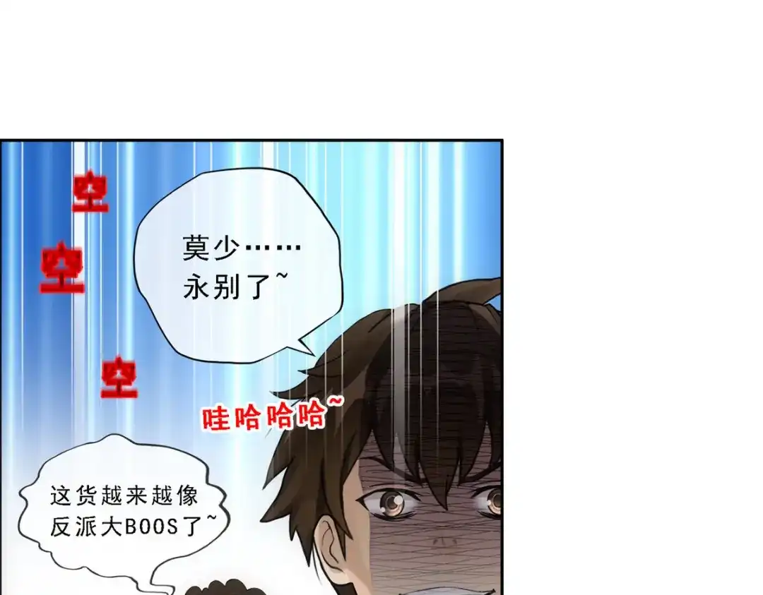 《解离妖圣》第149话 第65页