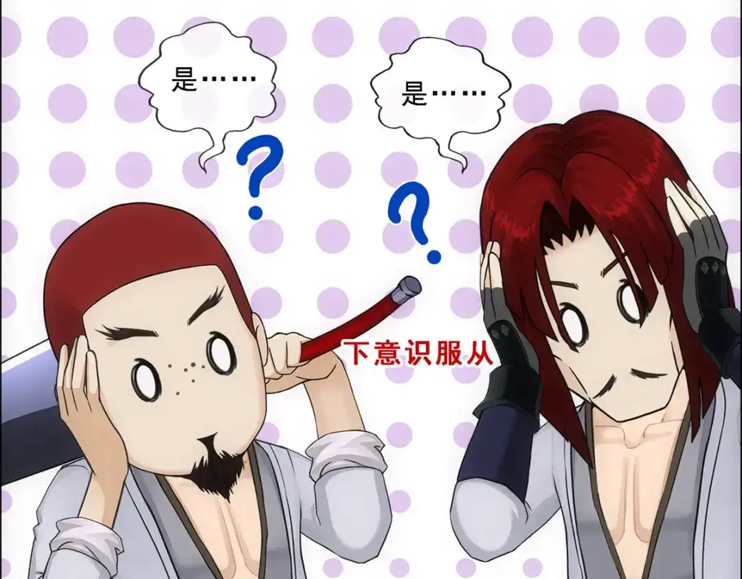 《解离妖圣》第149话 第46页
