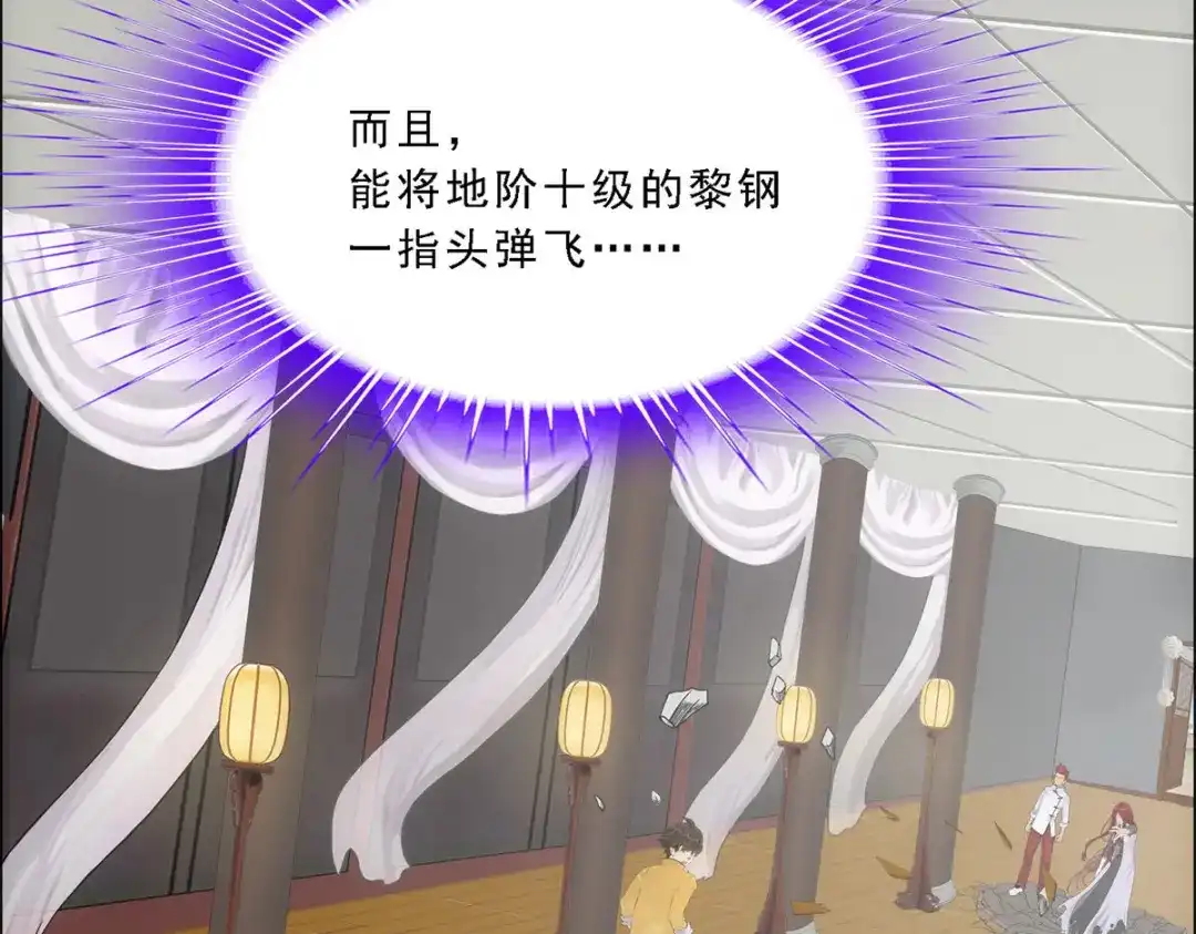 《解离妖圣》第149话 第91页