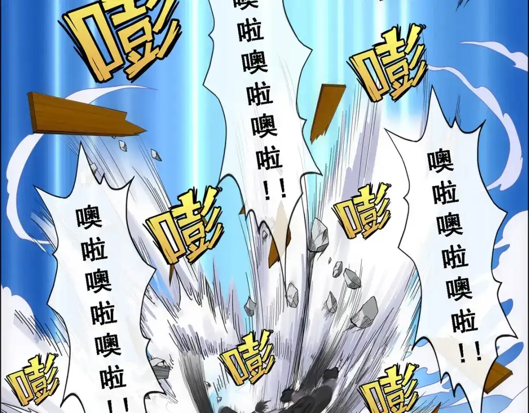 《解离妖圣》第149话 第73页