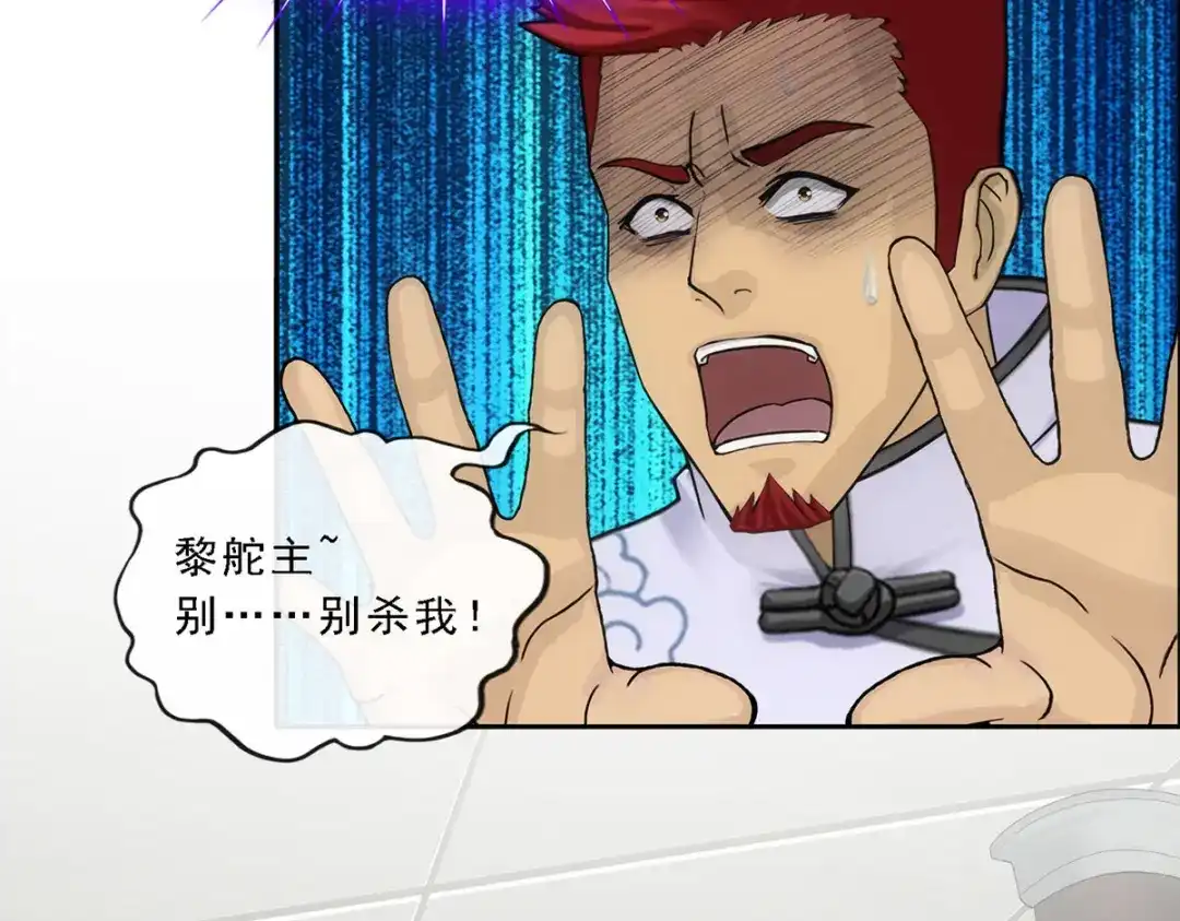 《解离妖圣》第149话 第5页