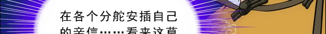 《解离妖圣》第149话 第24页
