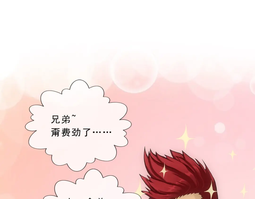 《解离妖圣》第149话 第128页