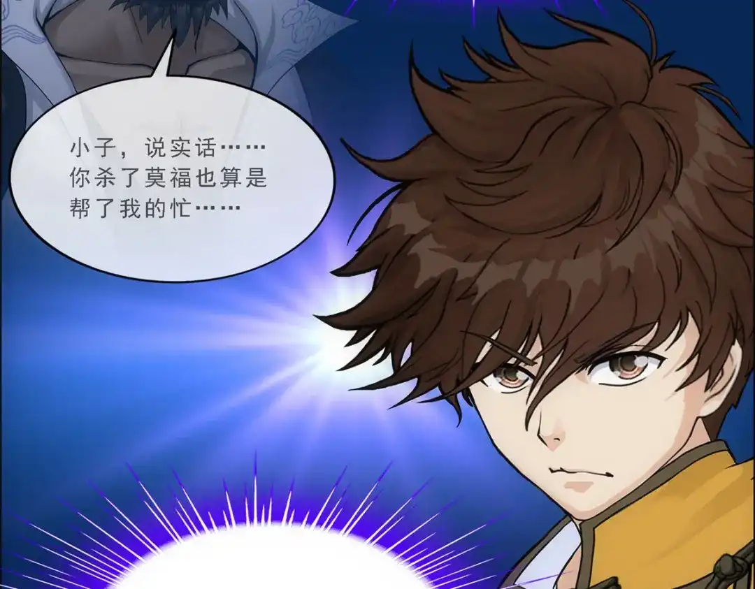 《解离妖圣》第149话 第23页