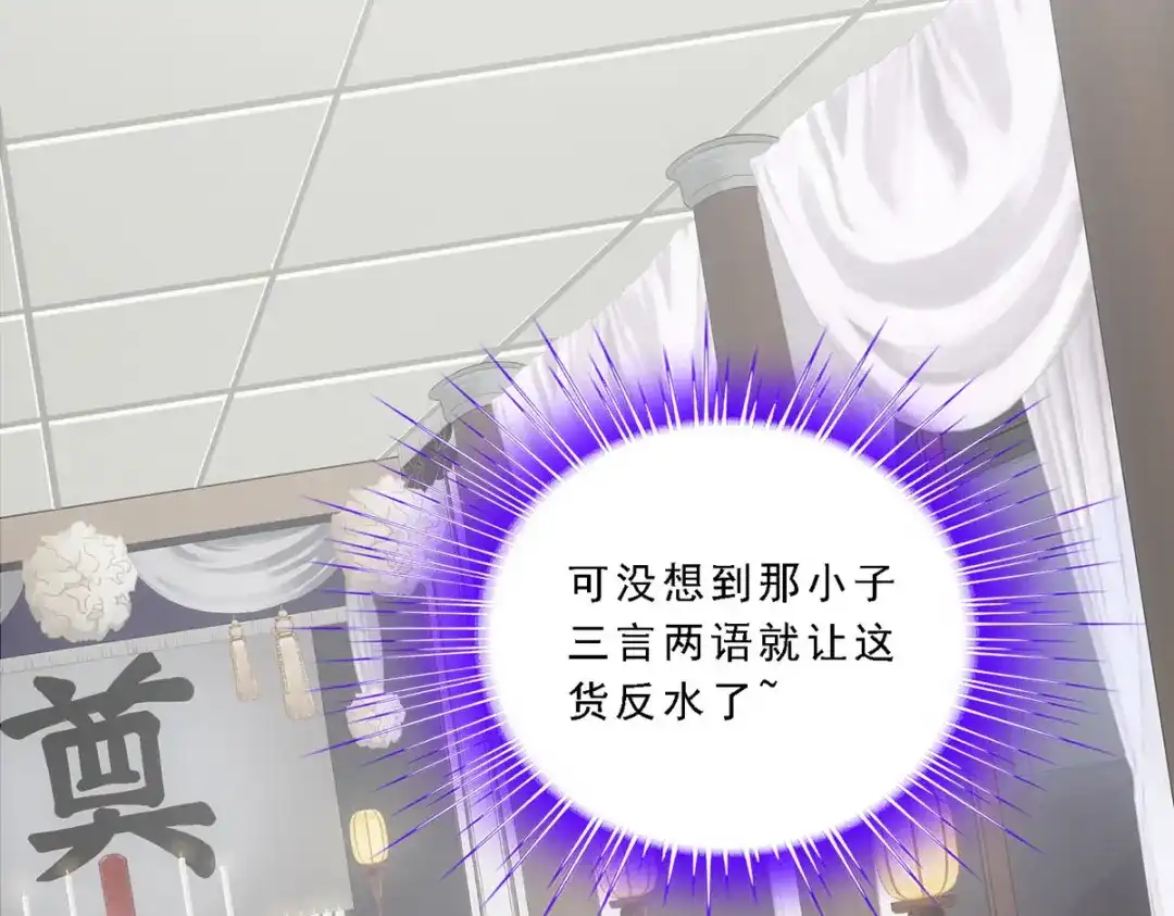 《解离妖圣》第149话 第7页