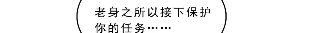 《解离妖圣》第149话 第114页