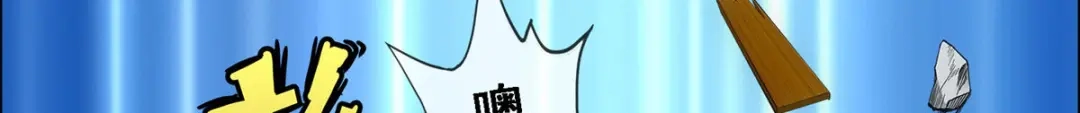 《解离妖圣》第149话 第72页