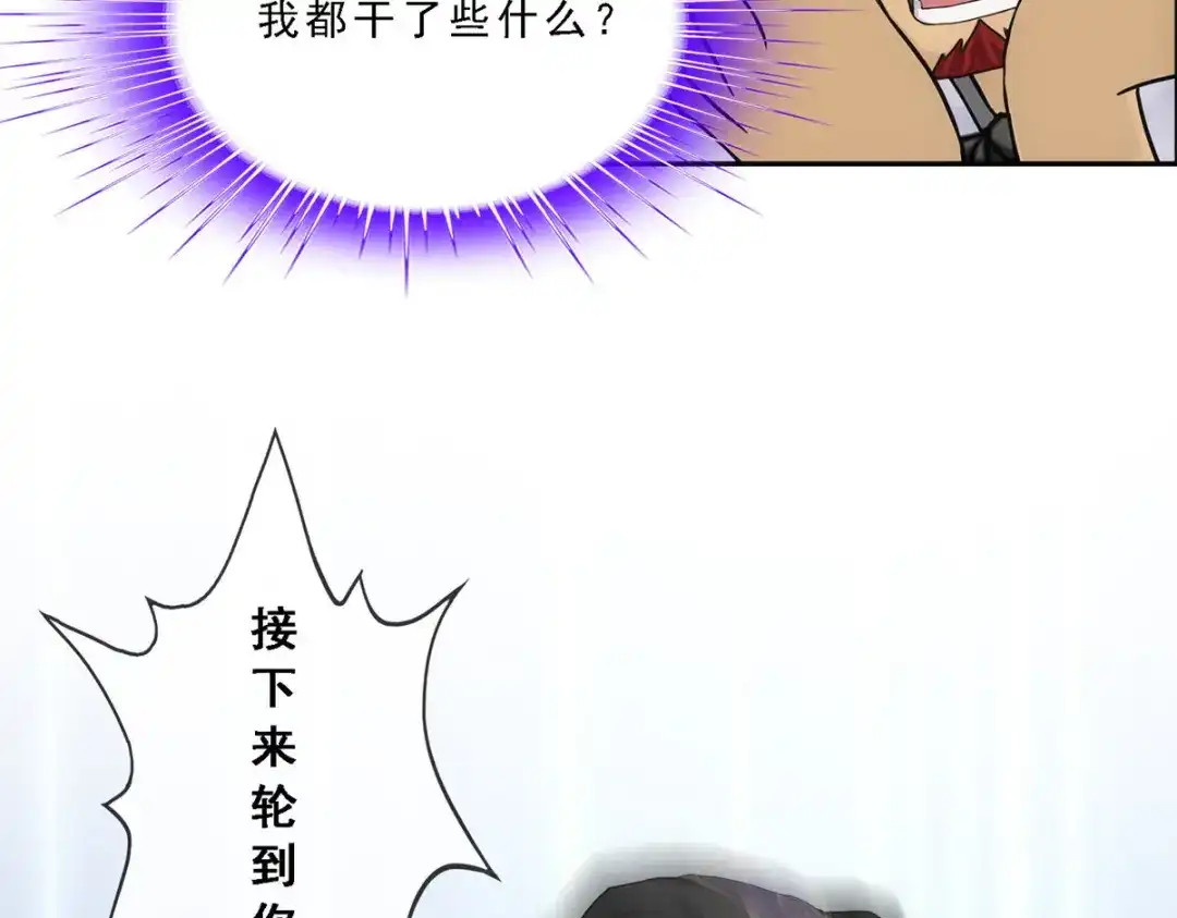 《解离妖圣》第149话 第61页