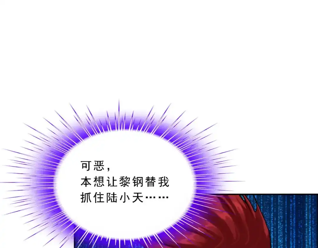 《解离妖圣》第149话 第4页