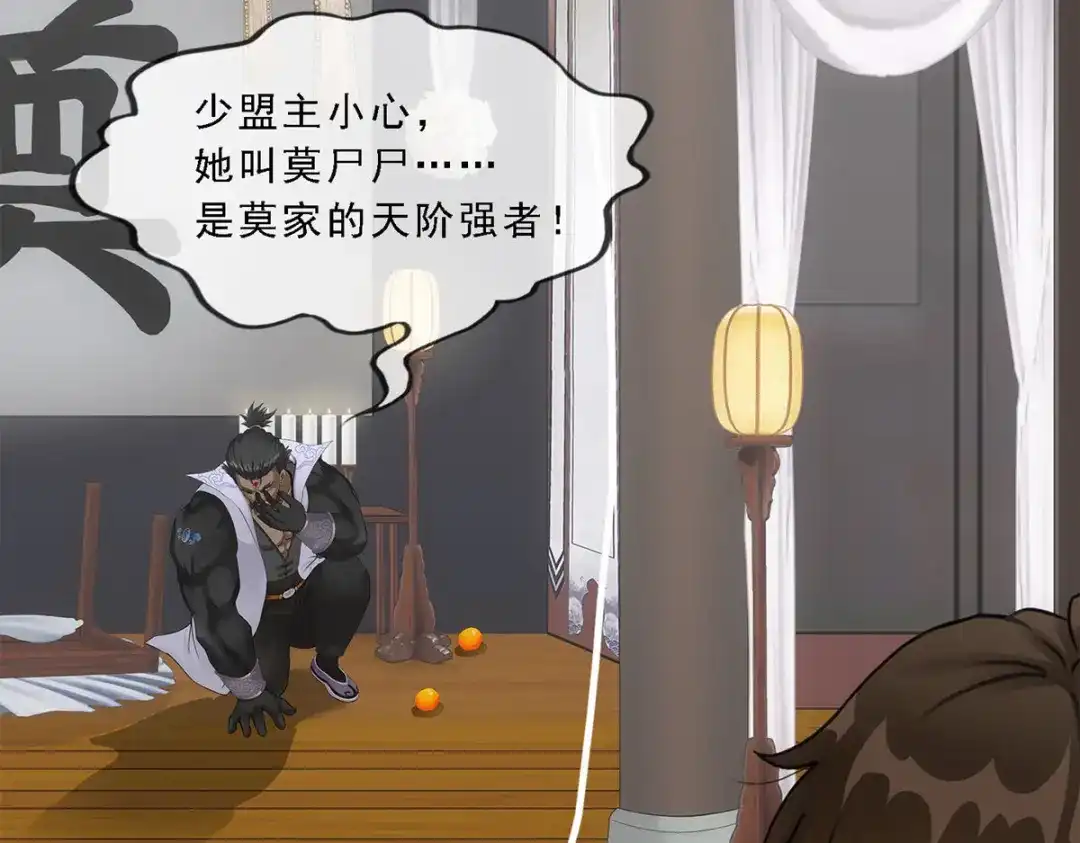 《解离妖圣》第149话 第100页