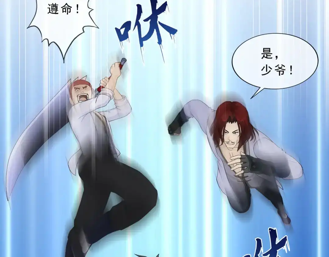 《解离妖圣》第149话 第37页
